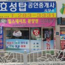 용인탑공인중개사사무소 이미지