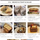 카페오유 - 서귀포시 중앙로72번길 45-2 | 카페오유