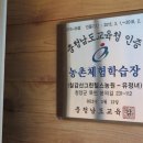 오고농원(주)