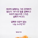 실패와 성공이 없는 나는 누구인가? 이미지