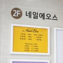 에오스헤어