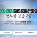 뉴하트의원 이미지