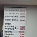 누룽지백숙 | [홍제역]산천마루 닭한방누룽지백숙 맛집 후기