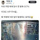 이천 쿠팡 화재 당시 첫 발화 CCTV 이미지