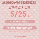 플랜A | 발레플랜비 원정가기💃 에스메랄다 작품 원데이 클래스 후기!