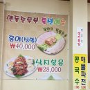 오광장맷돌순두부 | (포항 오광장맷돌순두부) 포항 죽도동맛집 / 포항 순두부맛집