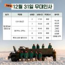 (주)신한결 | 🎬 [용산]영화 12월 31일 대개봉!! 신의 악단 vip 시사회 후기 | CGV 용산 아이파크몰