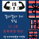 제이에스짐 이미지