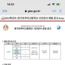 경기외국어고등학교 이미지