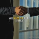 분양광고 / 지역케이블광고 / IPTV광고 후기 [달서SK뷰 단지내상가 분양CF]
