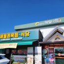 함평한우해월다함 본점 이미지