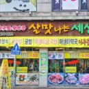 살맛나는 세상 네이버블로그