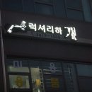 럭셔리하개 이미지