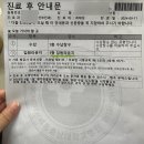 이마트24 충남대정문점 | 임신기록/ 25주 임당검사• 세종충남대병원 맥수술후기