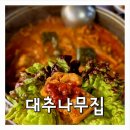 청주여행 맛집 추천 내돈내산 찐 후기! 청주 짜글이 맛집 대추나무집 수육까지 완벽해요
