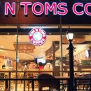 탐엔탐스 이미지