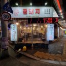 꿀돼지생삼겹.막창 | 칠곡3지구 맛집]꿀돼지왕소금구이막창 미나리 삼겹살...수 있는 곳 우연히 맛집 발견(내돈내산/리얼후기)