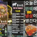 돌쇠집 | 영등포역 고기 맛집 솥뚜껑 삼겹살 돌쇠집 후기