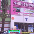 순천향안경원 이미지