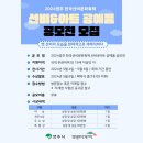 선비무관