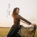 해비치아트페스티벌 | [공연팀 섭외] 팝페라 가수, 팝소프라노 임소영 팝페라 레트로 공연ㅣ팝페라 섭외ㅣ팝페라 공연팀ㅣ기업...