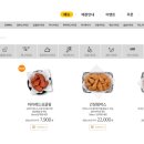 교촌치킨신백점