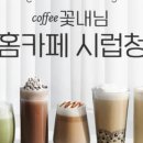 카페꽃내