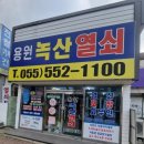 진해 도어락 솔리티 지문인식 푸시풀 바로잠김 SP-7000B 설치 용원동 일신님 아파트