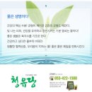 청유당 이미지