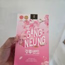 고메커피 - 북구 학남로 19 | [강릉여행선물] 강릉샌드 후기, 고메버터 풍미 가득한 커피샌드