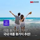 돌고래펜션야영장 | 조용한 여름 휴가지 국내 여름 여행지 확인하기
