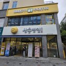 삼송빵집&드롭탑 대구상인점 | 대구명물 삼송빵집 x 망티커피 메뉴추천 통옥수수빵 한우 고로케
