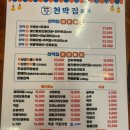 원주천1길 | 원주 봉산동 맛집 재방문한 안주 맛집 포차 ‘천막집’