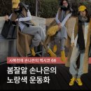 타이거 롱블랙 | 손나은 인스타 속 노란색 운동화, 오니츠카타이거 멕시코66 옐로우