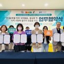 진주우리먹거리협동조합진주텃밭