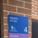 동점경로당 이미지