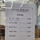 신의주왕족발순대국 이미지