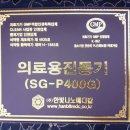 (주)한빛나노메디칼 이미지