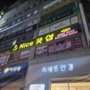 스포츠마사지&발관리 | 천안 불당동 마사지 나이스 풋샵 마사지 | 스포츠+ 발마사지 이용 후기