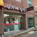 신가네집밥 이미지