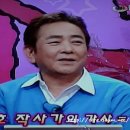 가화만사성 - MC 허참 (작사가 박건호 시인과 함께) 가수 정수라 &amp; 가수 장은아 &amp; 가수 남궁옥분 &amp; 가수 장재남 이미지