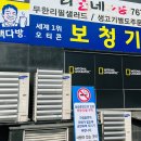 온누리감초당약국 이미지