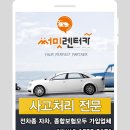 써밋렌터카수원지점 이미지