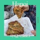 본 전 | 베트남 로컬음식 끝판왕(?) 갯지렁이전 먹어본 후기 + 하노이 이색음식 Best 3