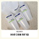 아이존 다회용 자판기컵 투명컵 아이들 놀이에도 사용하기 좋은