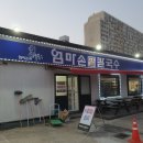 엄마손팥칼국수 이미지
