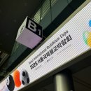 나견승복염색옷 | 2026 불교박람회 2일차 금요일 후기 🔥 꿀팁 요약! 주말 불박은 무조건 오픈런 추천