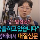 청문회 위증공방 봉지욱vs엄용수 전격 대질심문 진짜 위증범은 누구? 이미지