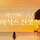 통나무아일랜드 이미지