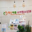 행신애플소아청소년과의원 이미지